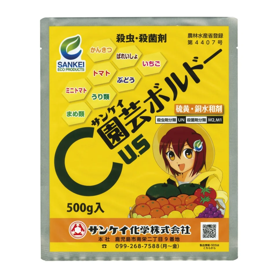 園芸ボルドーの商品画像