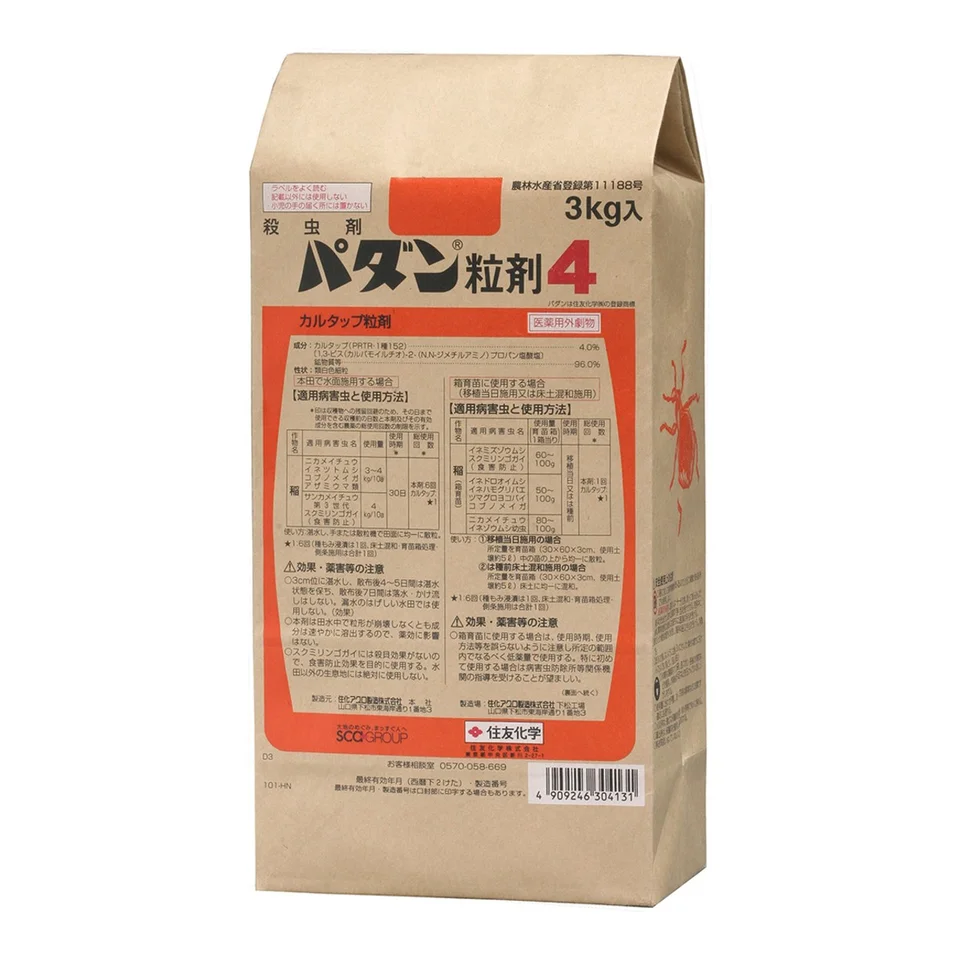 パダン粒剤4%の商品画像