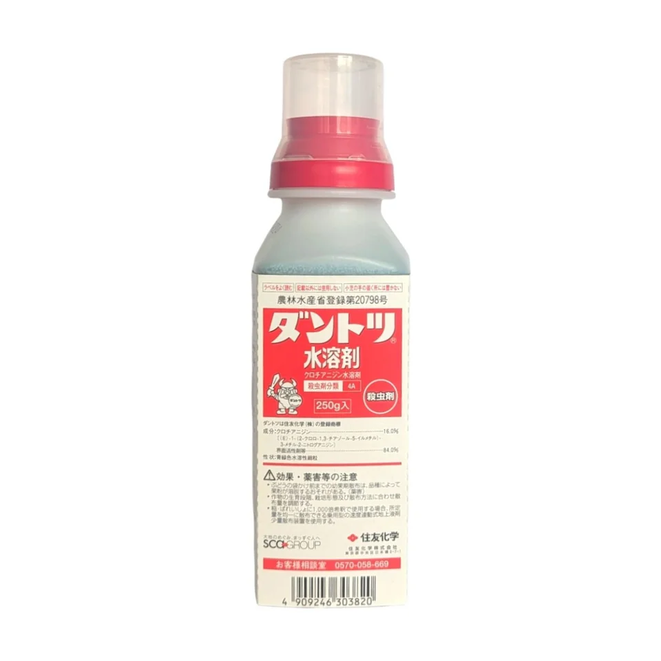 ダントツ水溶剤の商品画像