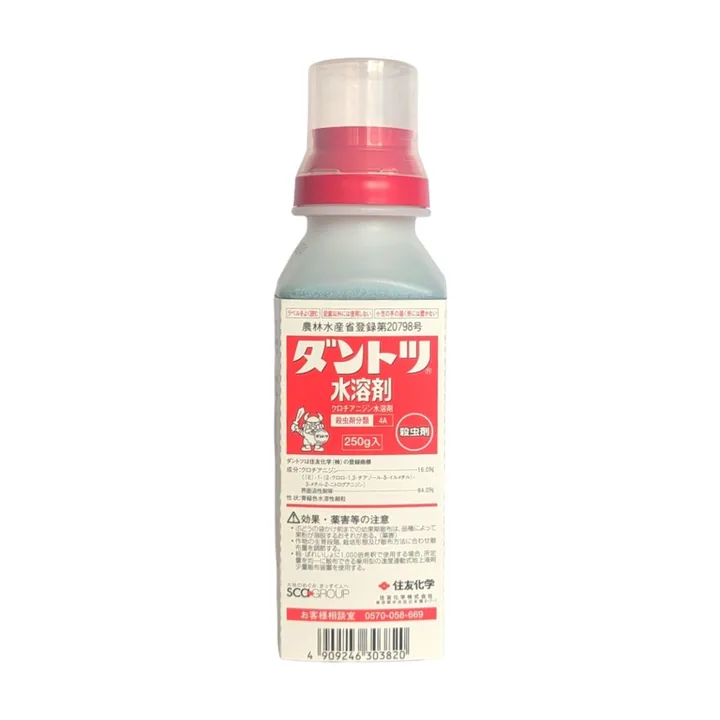 ダントツ水溶剤の商品画像