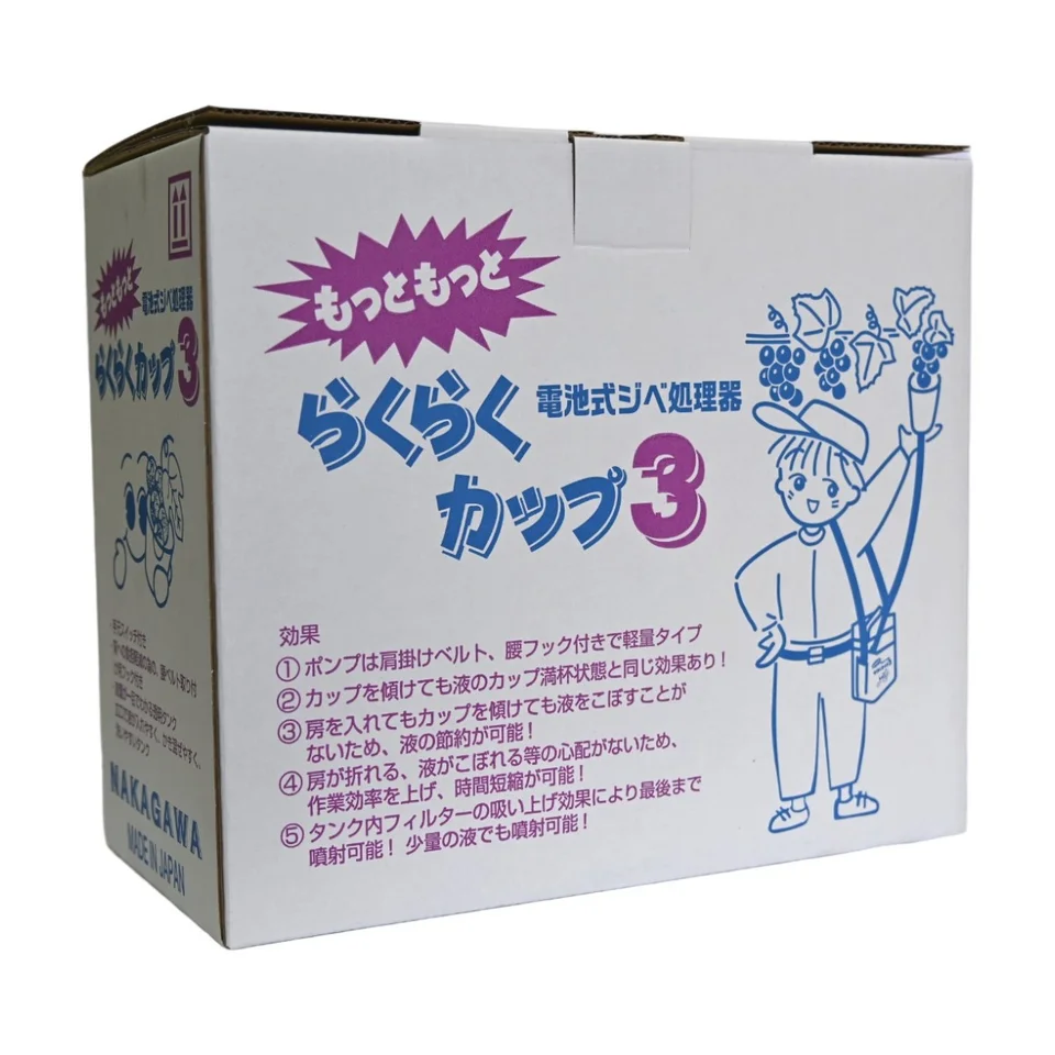 らくらくカップ3の商品画像