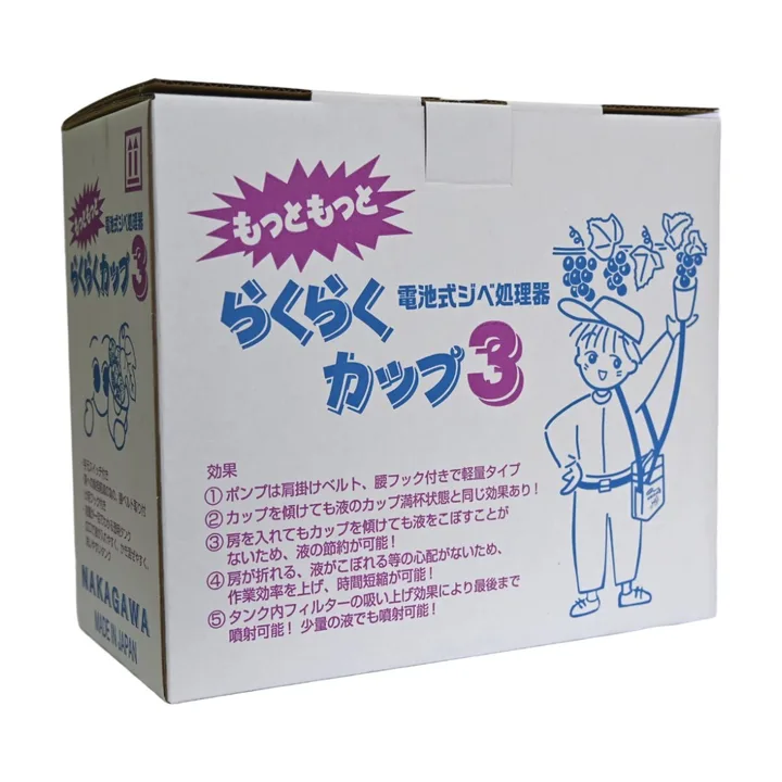 らくらくカップ3の商品画像