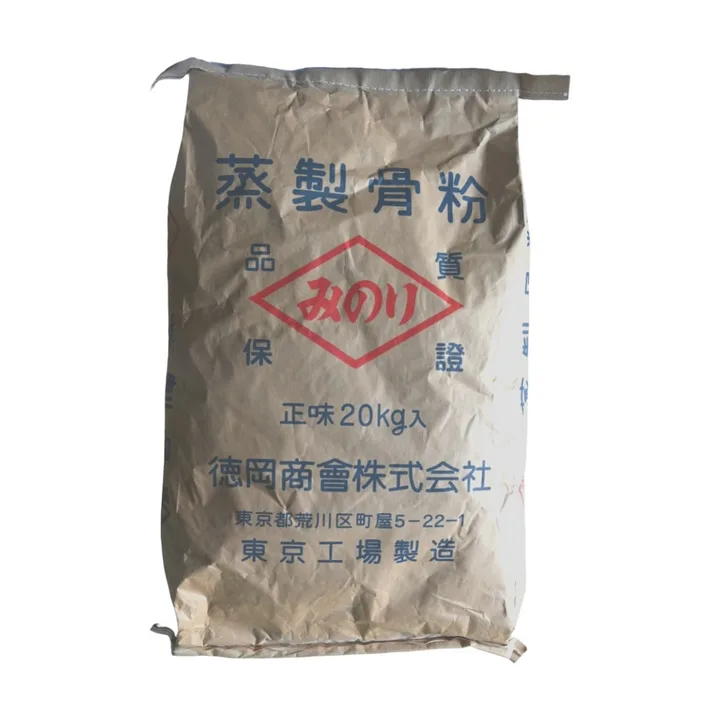 燻製骨粉の商品画像