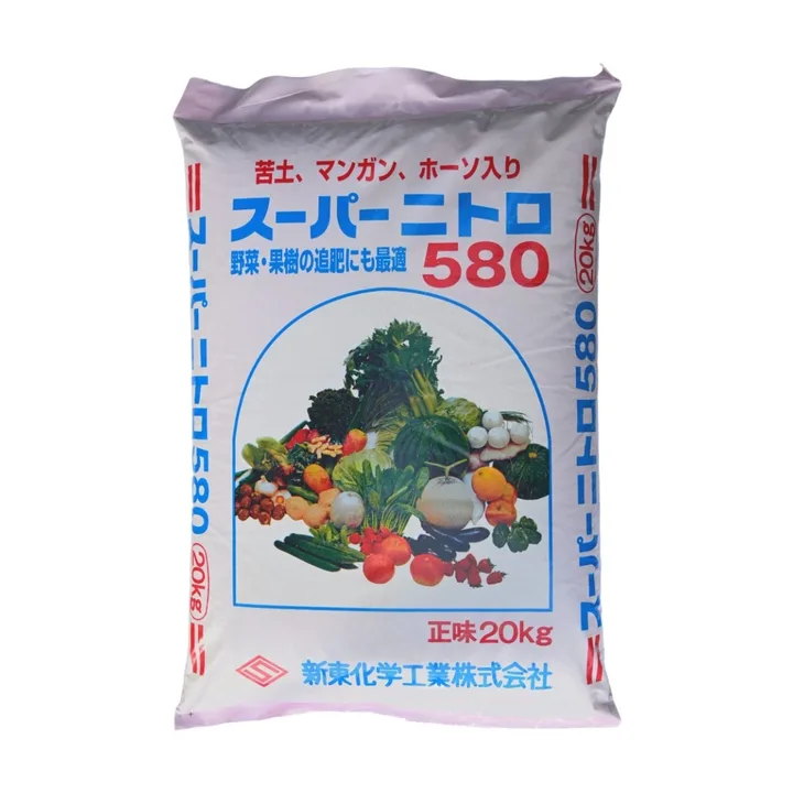 スーパーニトロ580の商品画像