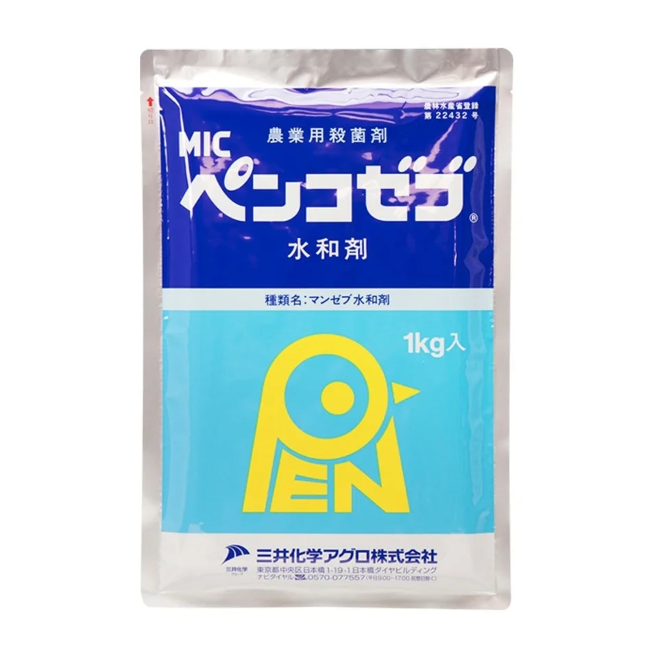ペンコゼブ水和剤の商品画像