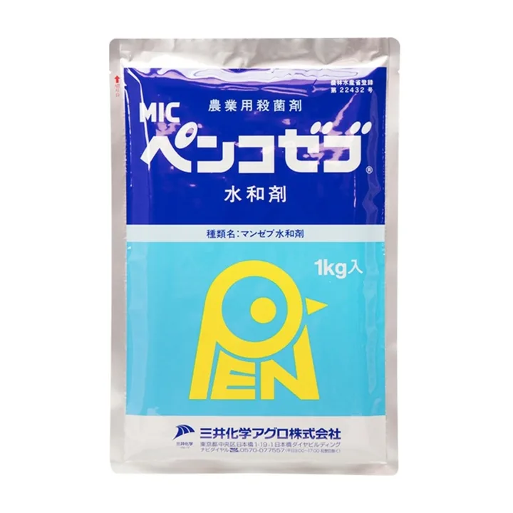 ペンコゼブ水和剤の商品画像
