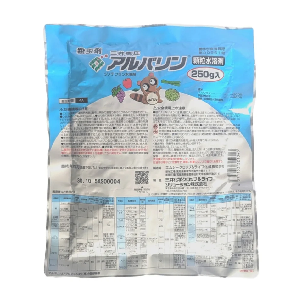 アルバリン顆粒水溶剤の商品画像