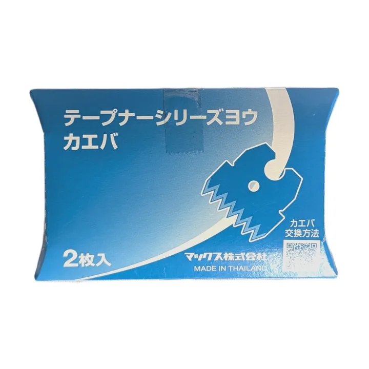マックス テープナー用替刃(2枚入)の商品画像