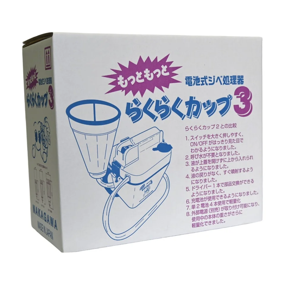 らくらくカップ3の商品画像