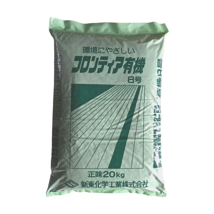 フロンティア有機8号の商品画像