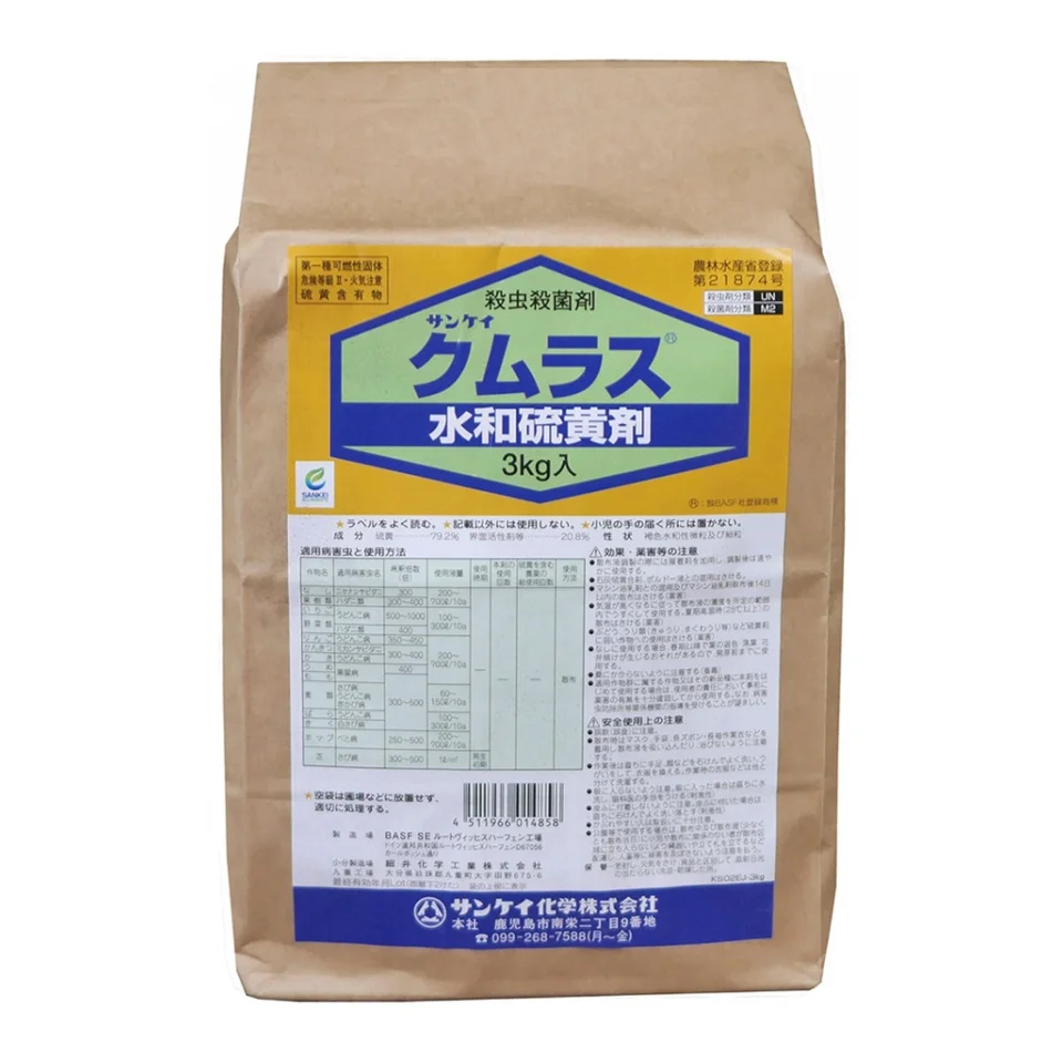 クムラスの商品画像