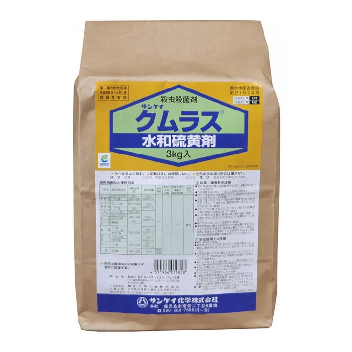 クムラスの商品画像