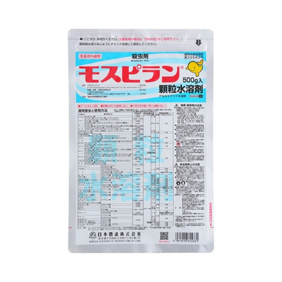 モスピラン顆粒水溶剤の商品画像