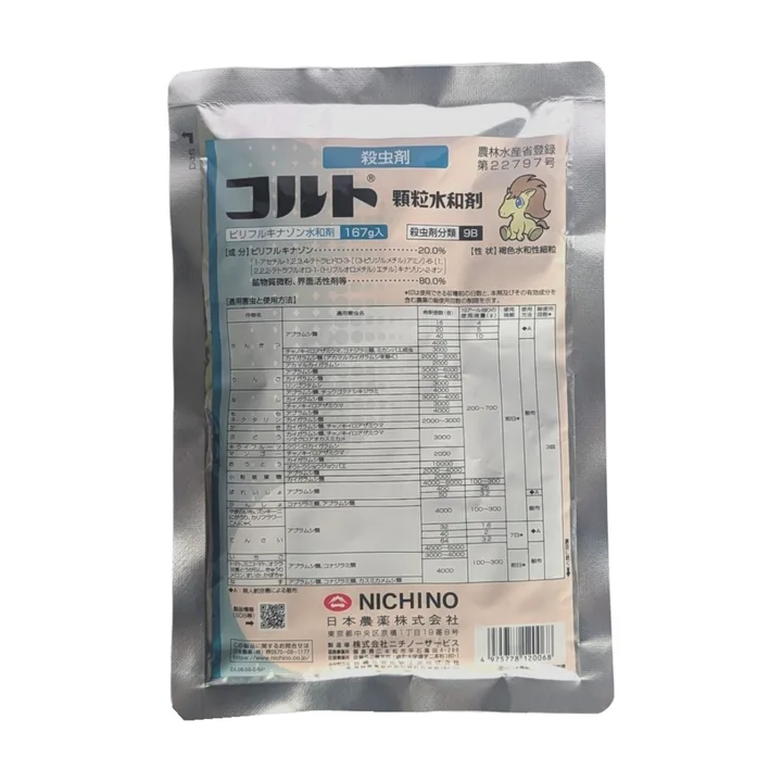 コルト顆粒水和剤の商品画像