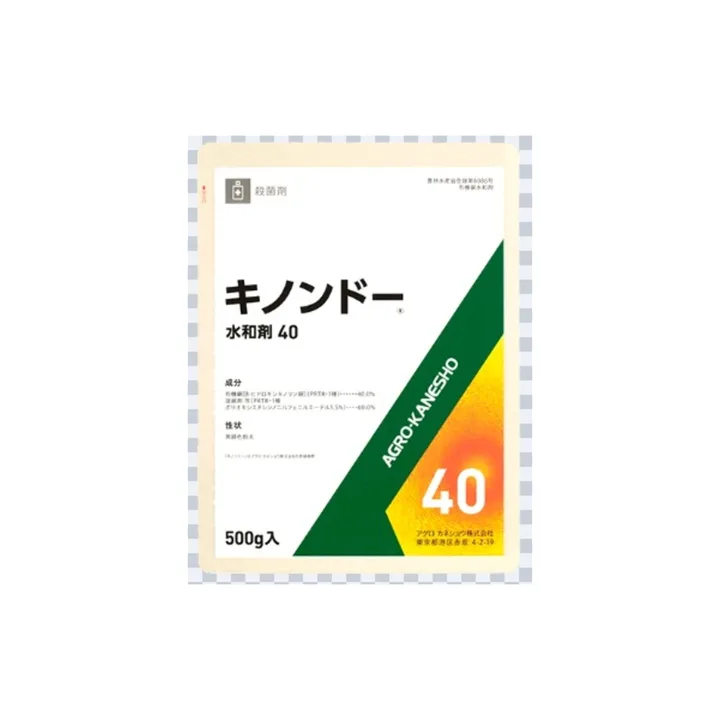 キノンドー水和剤40の商品画像