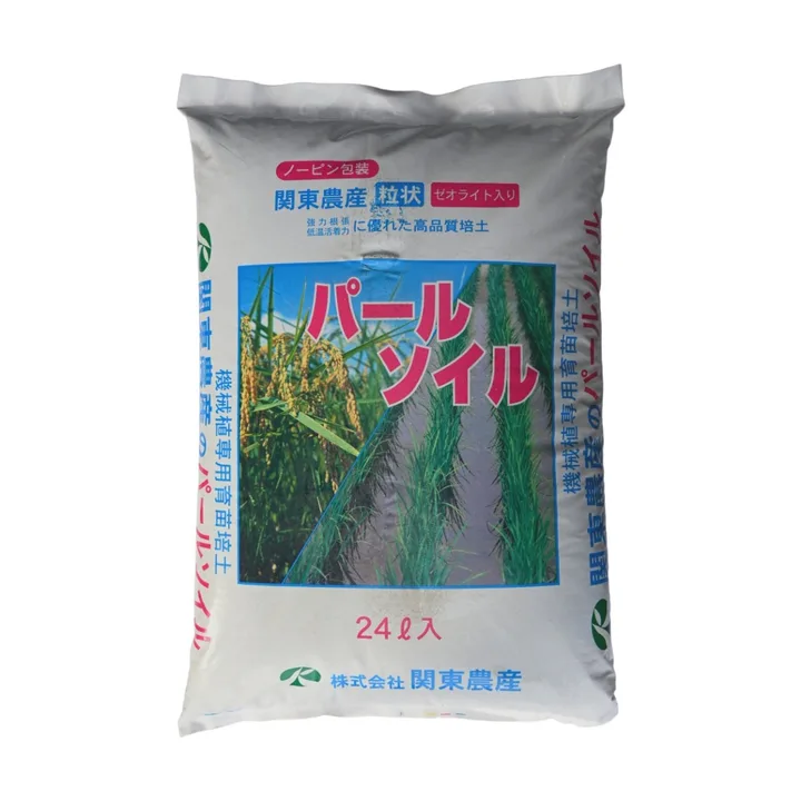 パールソイルの商品画像