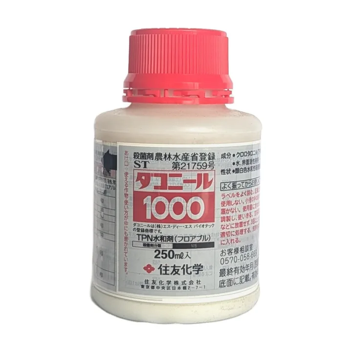 ダコニール1000の商品画像