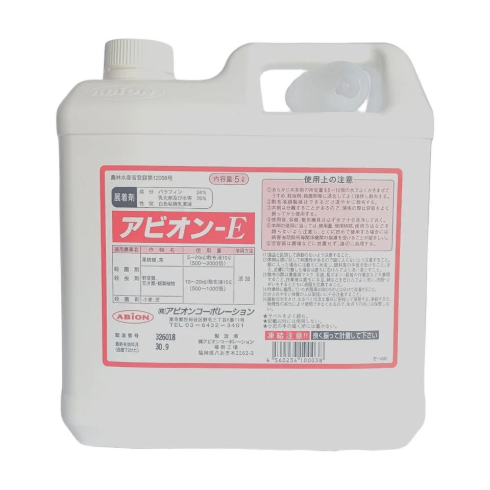 アビオン-Eの商品画像