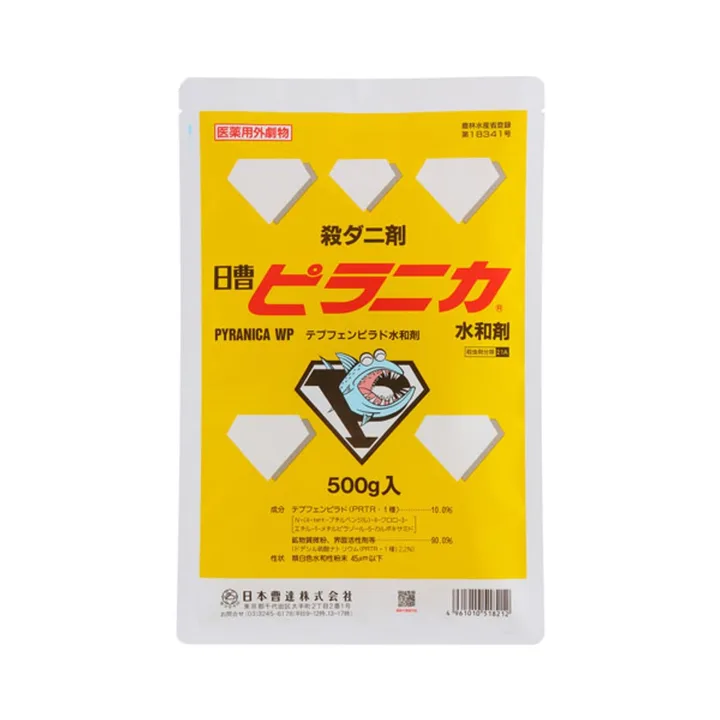 ピラニカ水和剤の商品画像