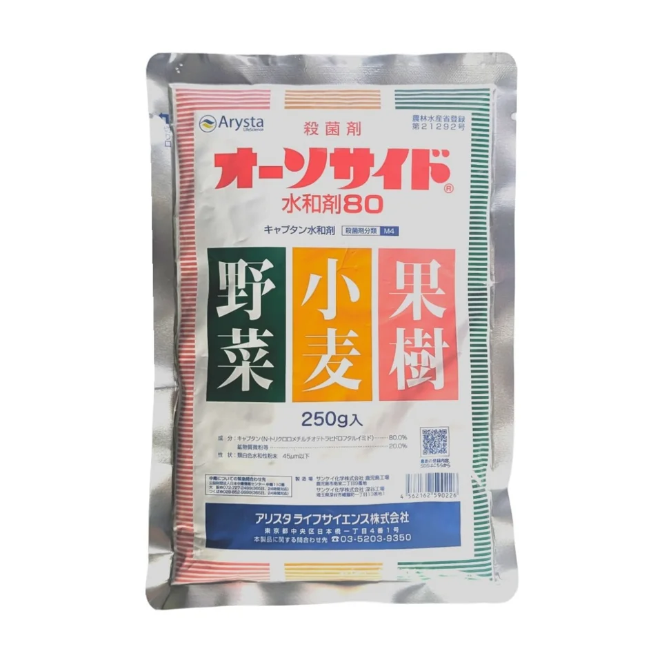 オーソサイド80水和剤の商品画像