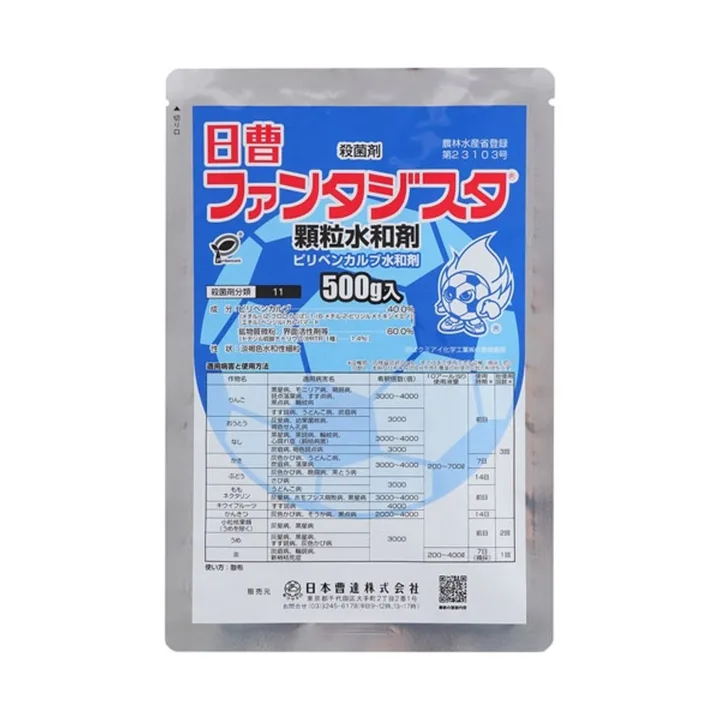 ファンタジスタ顆粒水和剤の商品画像