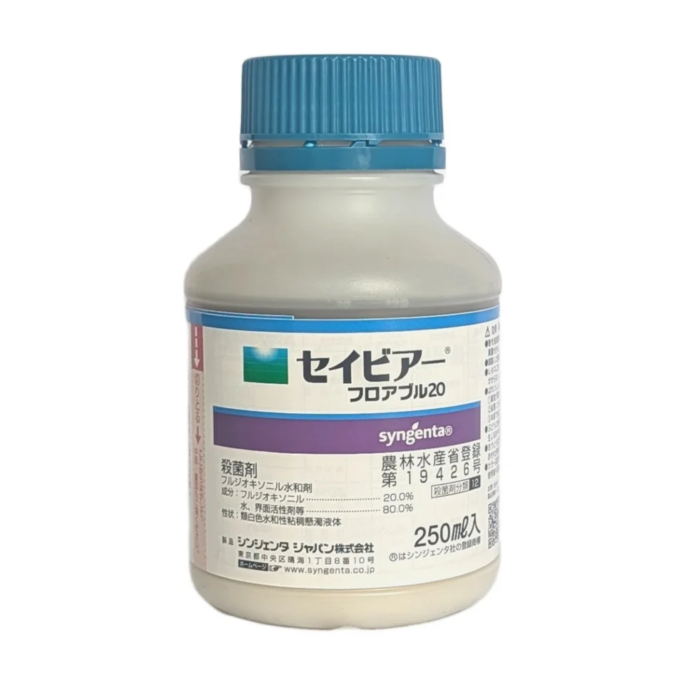 セイビアーフロアブルの商品画像