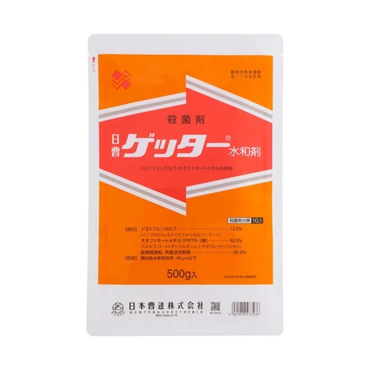 ゲッター水和剤の商品画像