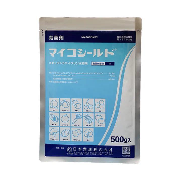 マイコシールドの商品画像
