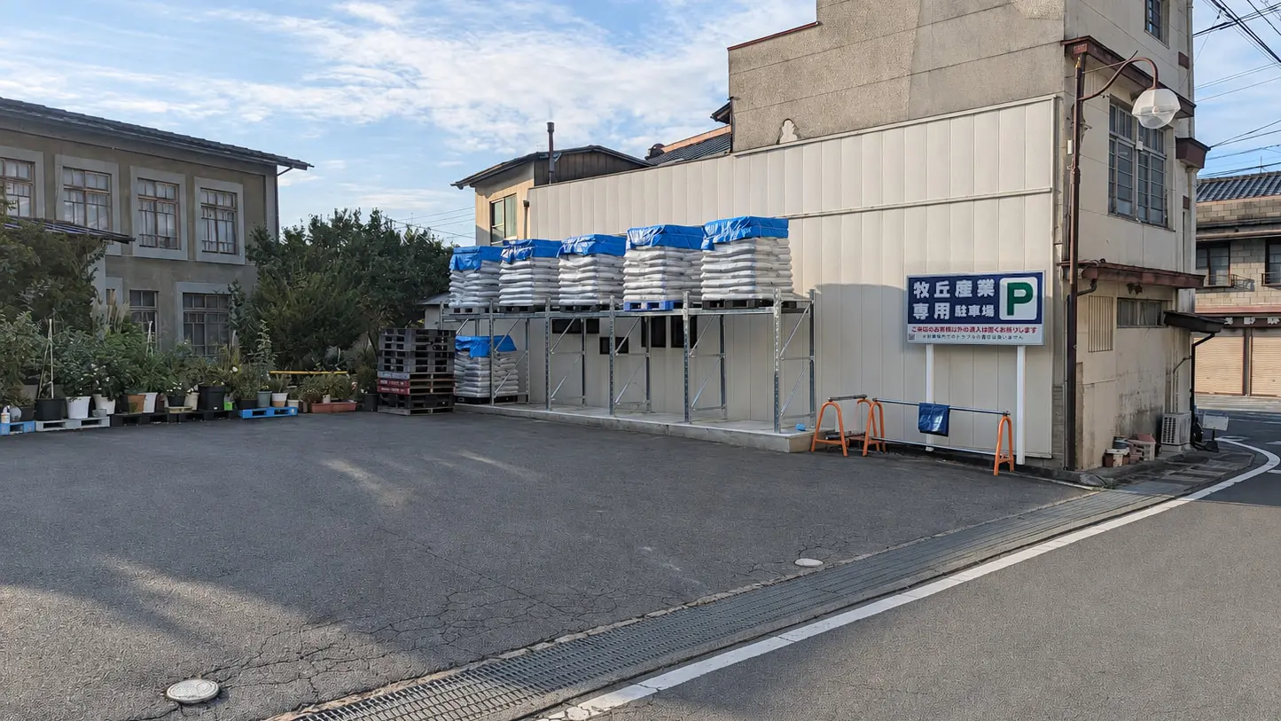 牧丘産業株式会社の専用駐車場